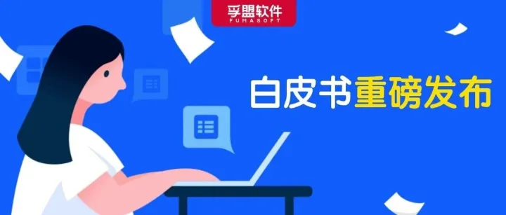 《2026外贸成交实战手册》白皮书重磅发布，后附下载！