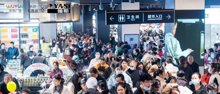 “湖北标杆超市”入湘双店开业！有啥特色？