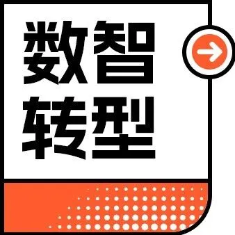 中山市工业和信息化局领导一行到古镇调研，探索照明产业发展与数字化转型及产业链融合