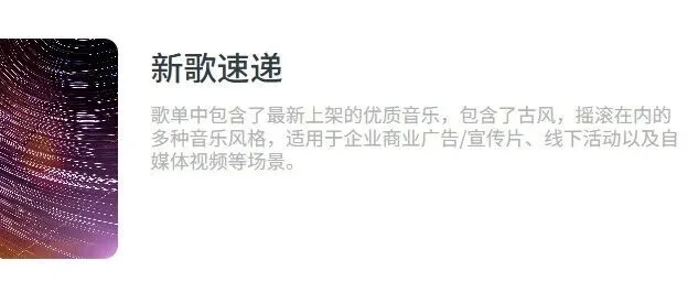 Vfine商用音乐素材上新：[11月]新歌速递