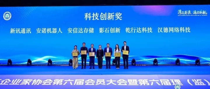 安<em>诺</em><em>机器人</em>荣获“科技创新奖”，彰显硬核科技实力