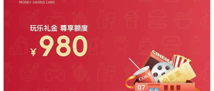 重磅福利！成为晓商圈会员，立即解锁年度省钱神器！