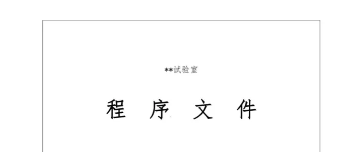 告别<em>文件</em>海洋：用收纳思维轻松搞定IATF16949<em>文件</em>管理