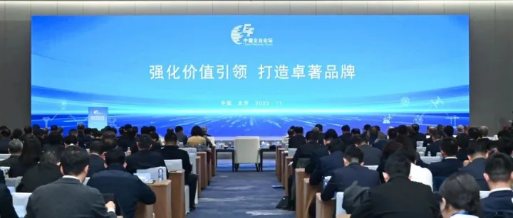 中国建研院构力科技BIMBase入选中央企业品牌引领行动第二批创建成果（产品品牌）