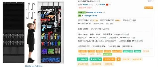 门后收纳袋，亚马逊月销量2250单