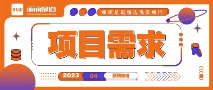 <em>頭</em><em>頭</em>本周项目