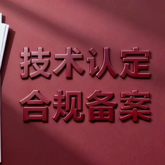 技术转让享受所得税优惠注意事项