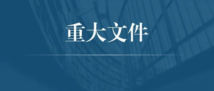 中国发布涉日制裁公告（附全文）