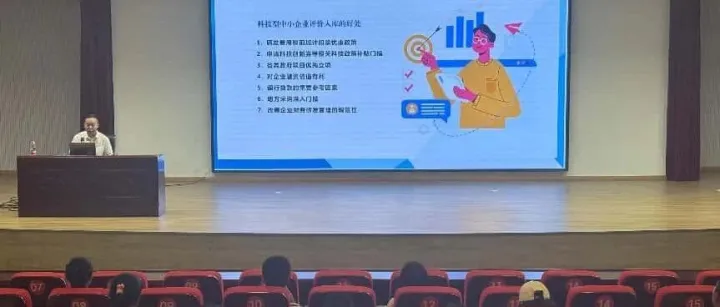 2025年资阳市科技型中小企业认定申报培训会圆满举办 助力企业创新发展