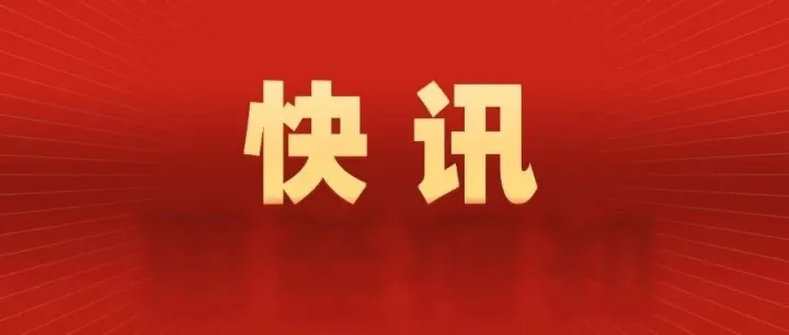 2025北京学者，29人入选；首都高端领军人才，88人拟入选！