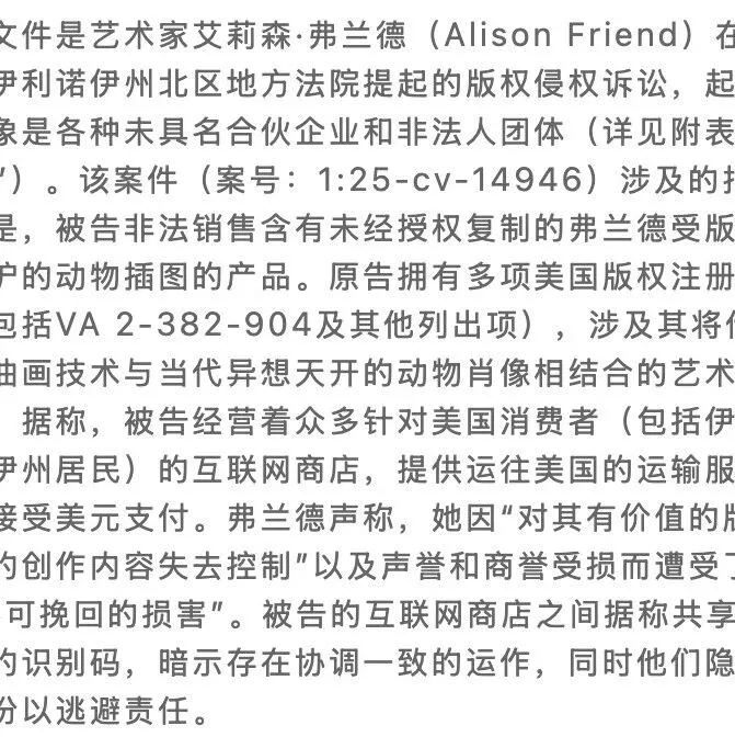 Albion 案件快速关闭，但风险真的结束了吗？