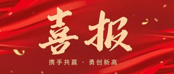 资阳市创新创业园再传喜报