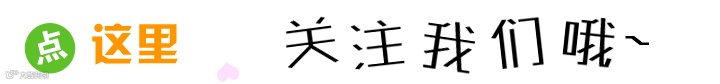 引导关注文字