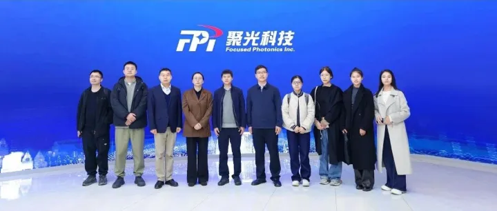 中国工程科技创新战略研究院一行莅临聚光科技开展专题调研