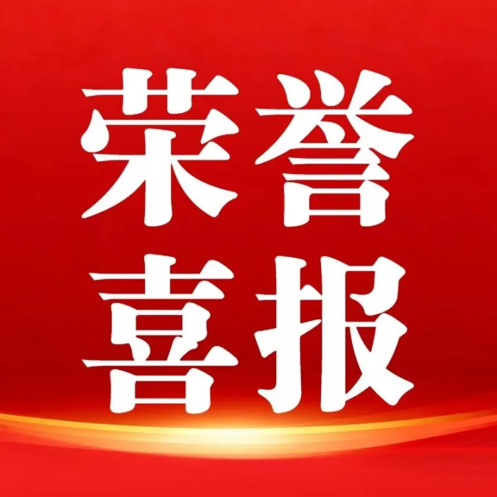 中认CA荣膺 “创新领跑企业奖”，彰显创新发展实力