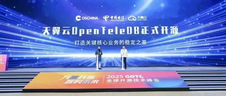 天翼云OpenTeleDB正式开源！
