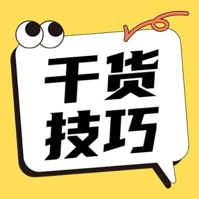 使用技巧 | 接龙管家水印拍照，轻松统计零售连锁经营情况，免下载更方便！