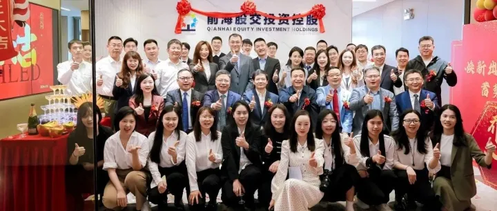 芳菲正盛万物春 喜迁新址赴新程——前海股交投资控股乔迁仪式圆满举行