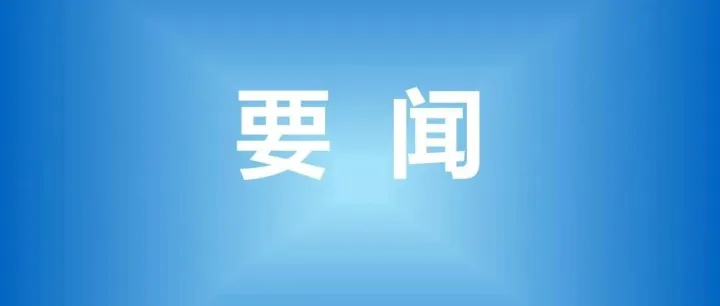 数科<em>公司</em>赴数通智<em>汇</em><em>公司</em>考察交流