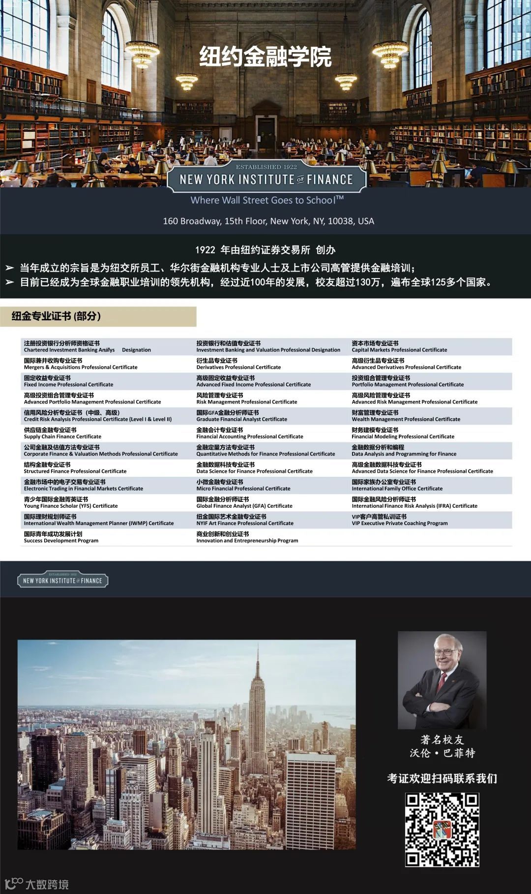 纽约证券交易所与纳斯达克：核心相似性及差异性概述- 大数跨境