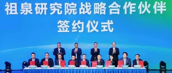 2025年复旦科创大会召开！上海国投公司携手复旦打造“热带雨林式”创新生态