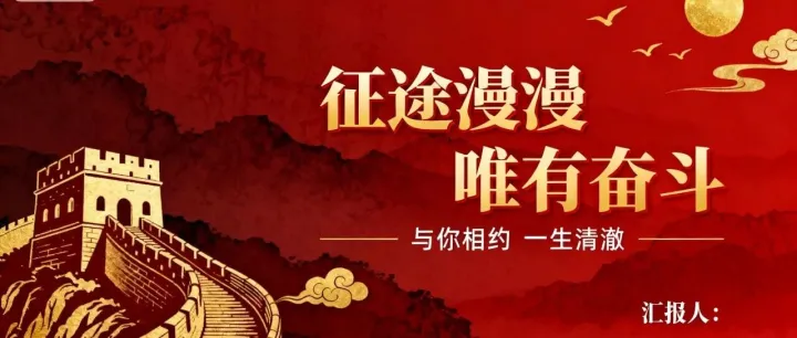 用豆包 AI 实现 PPT 封面图/背景图自由（必须收藏）。