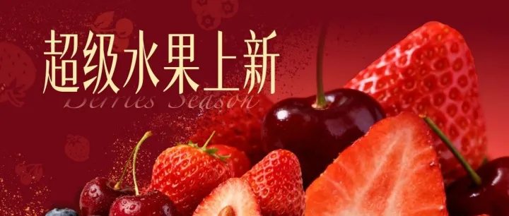 今年的第一盒草莓，请你吃！！！