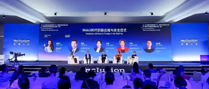 Bitrace出席Inclusion外滩大会，共探Web3合规与安全