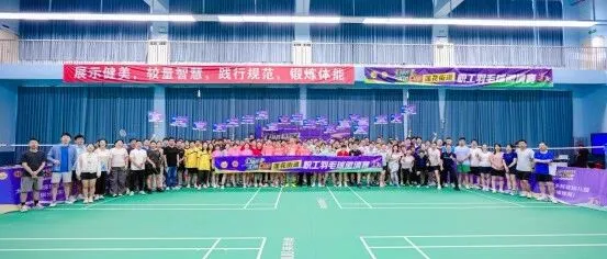梧桐树下 | 前海股交投资控股参加莲花街道职工羽毛球邀请赛