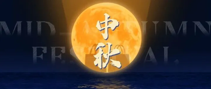 月圆人<em>安</em>，<em>设备</em>稳产