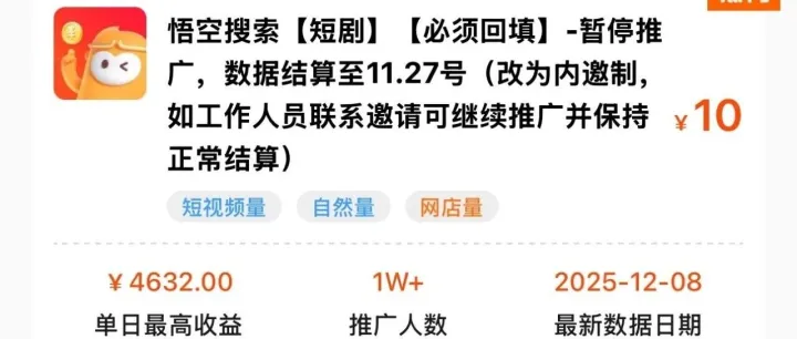 悟空搜索推广全攻略：10元佣金轻松赚！蜂小推+邀请码62875811操作秘籍