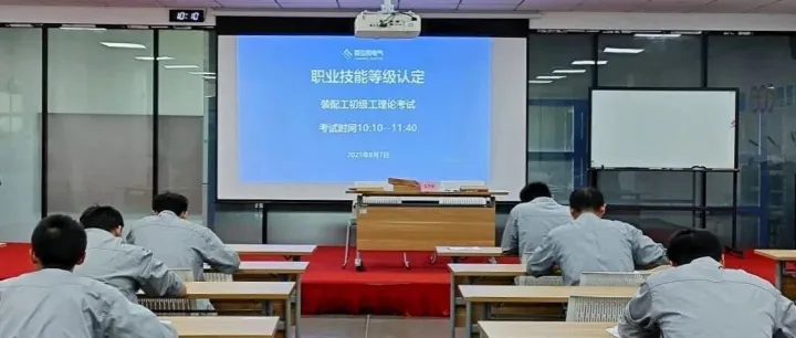 聚弘凯圆满完成首次职业技能自主认定