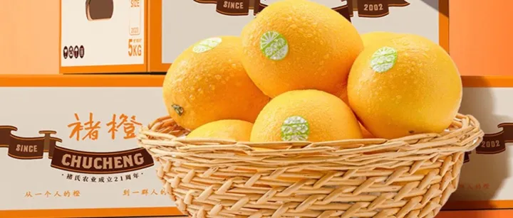 品质波动与假货围堵，褚橙如何续写高端传奇？