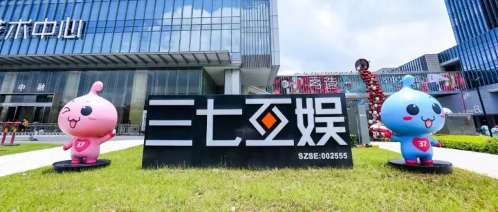 三七互娱造假七年 罚款却不如高管一季分红