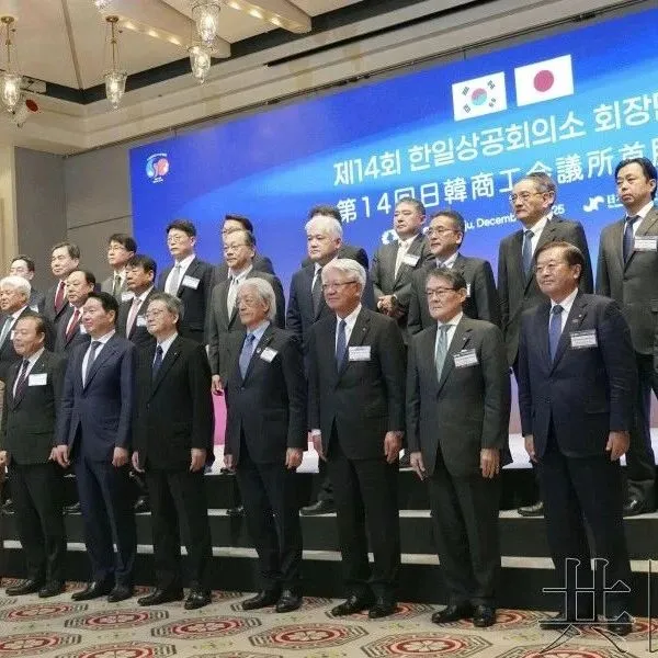 日韩工<em>商界</em><em>领袖</em>确认共同探索解决少子化问题