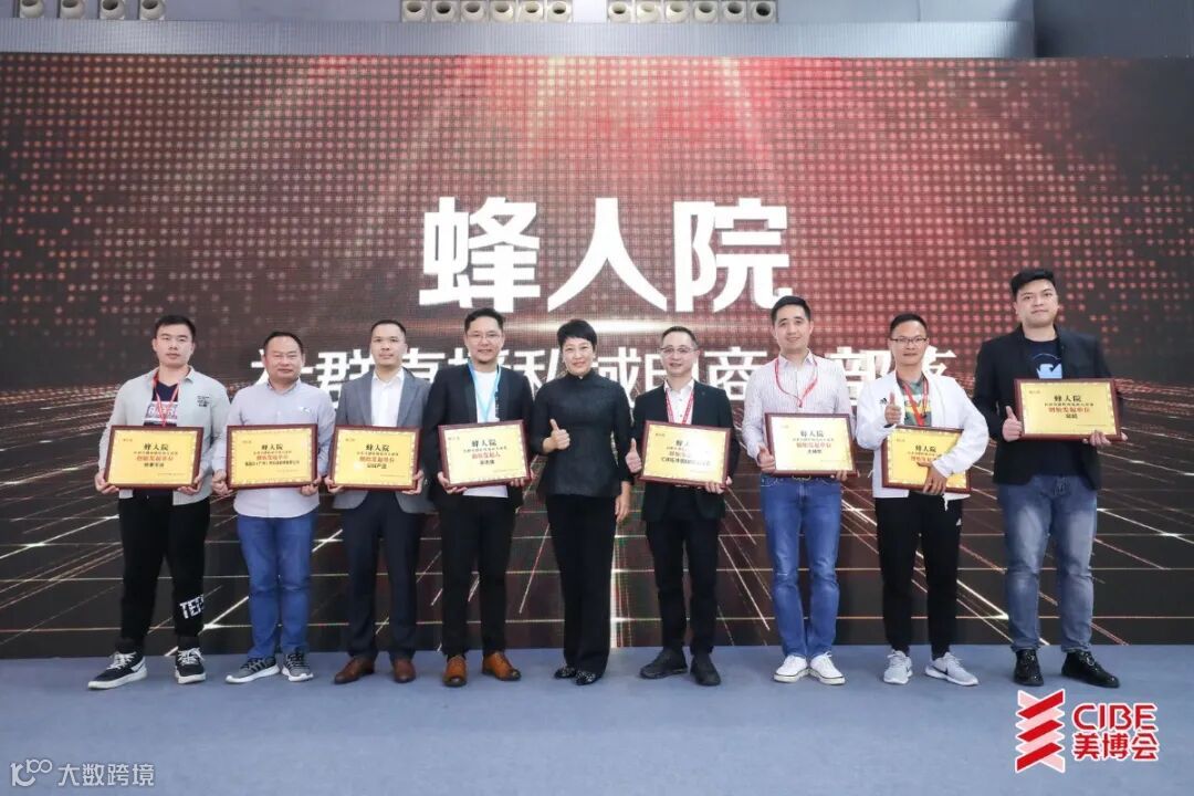 蜂人院授牌仪式.jpeg