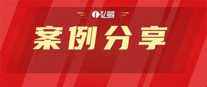 一私募因“同日反向交易依据无<em>留</em><em>痕</em>”被出具警示函
