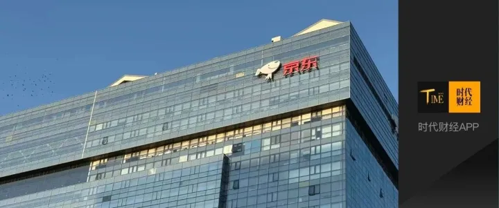 379亿港元“隐形巨头”，刘强东第六个IPO