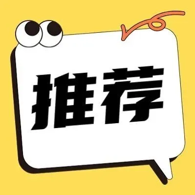 校园活动无人问津？可能是你举办活动的方式错了！用它轻松拿捏校园活动全流程~