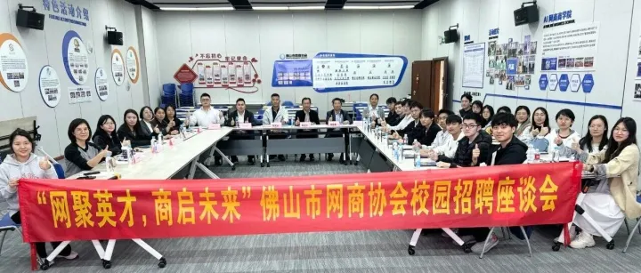 “网聚英才 商启未来”：校企携手共筑新篇