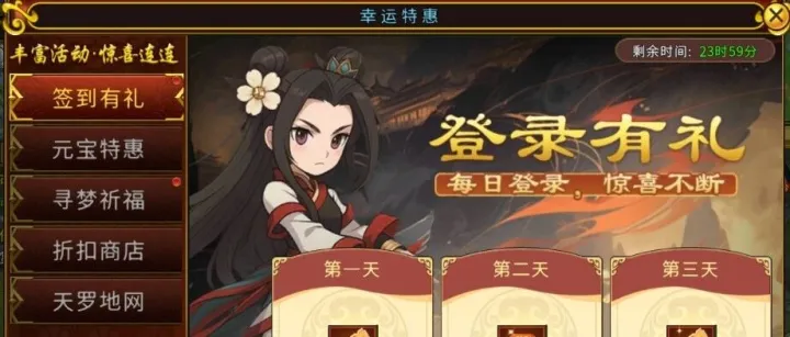 【重磅更新】幸运特惠狂欢开启！天火令特权强势登场（非复古）