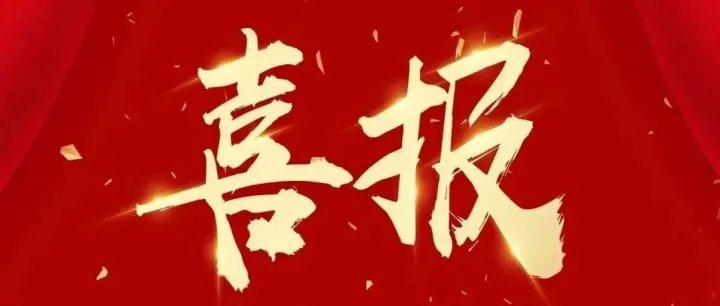 喜报丨瑞谷软件携手高桥<em>镇</em>打造招商<em>营</em>商服务平台