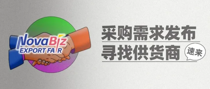 一周采购需求精选 | 热水壶、小冰箱等多种家电！还有赛车轮胎、割草机……