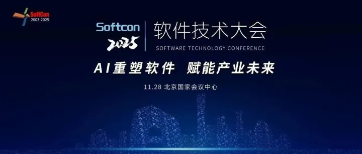 ClickHouse亮相2025软件技术大会