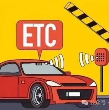 通行费计费规则详解