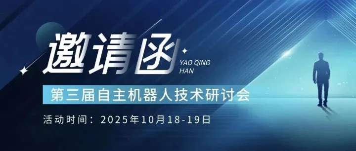 ARTS2025核心内容首发｜30场报告前瞻，早鸟倒计时1天！