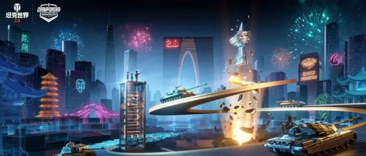 WCI小组赛22日16<em>点</em>打响！<em>上</em>坦克营地APP聊比赛，赢B站年<em>卡</em>、京东E<em>卡</em>！