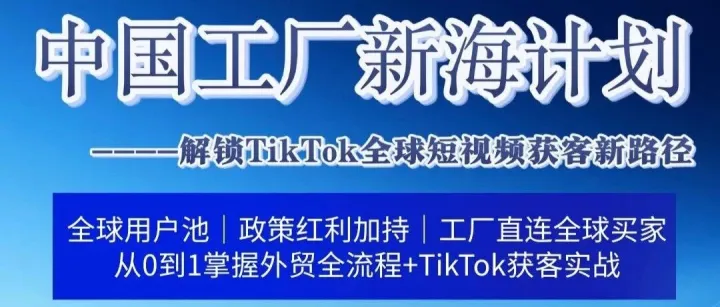 名额有限！12.16启东跨境电商中心沙龙抢位进行中
