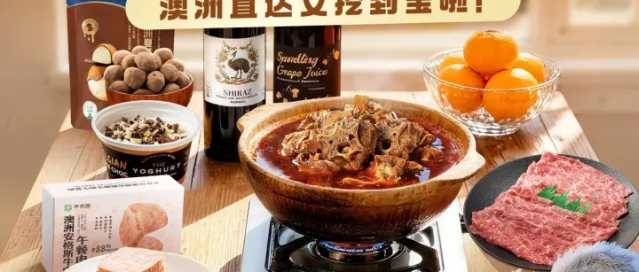 暖冬在一起，“澳”妙好到胃（评论有奖）