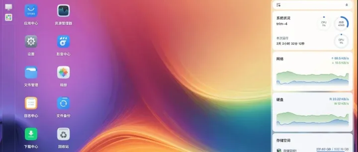 <em>国产</em>NAS<em>系统</em>，飞牛正式版来了